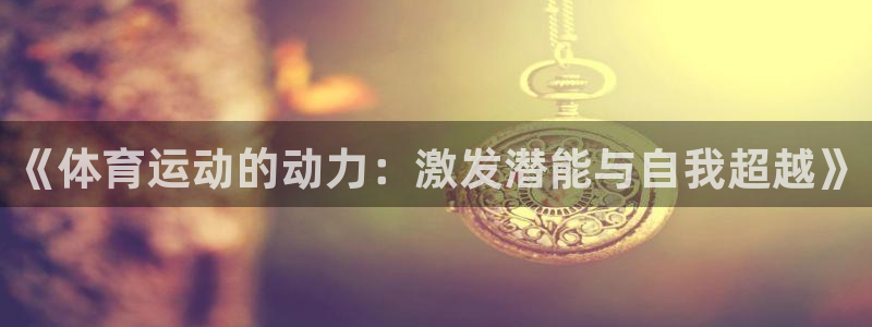 哈哈体育下载