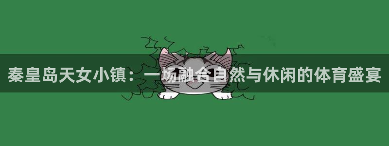 哈哈体育