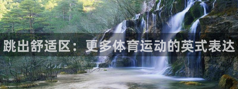 哈哈体育下载