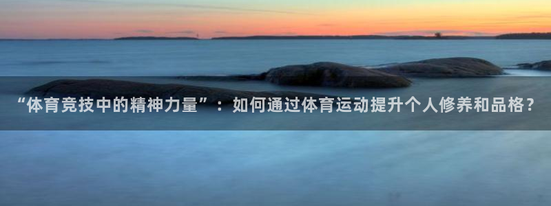 哈哈体育