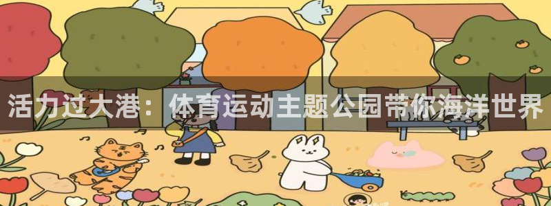 哈哈体育十年