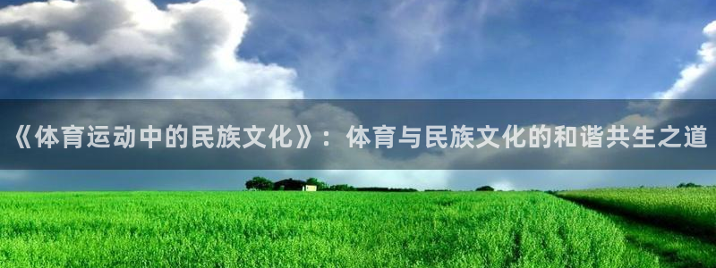 哈哈体育