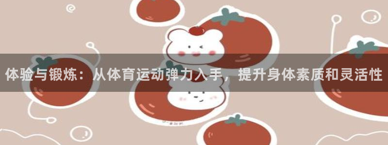 哈哈体育