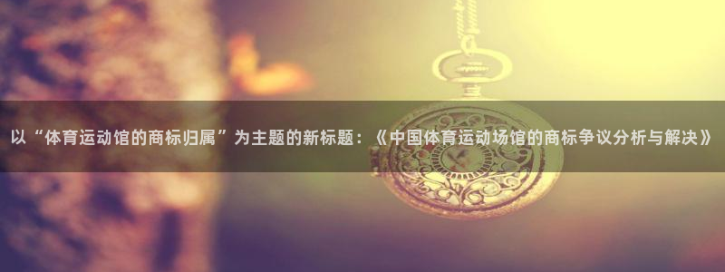 哈哈体育下载