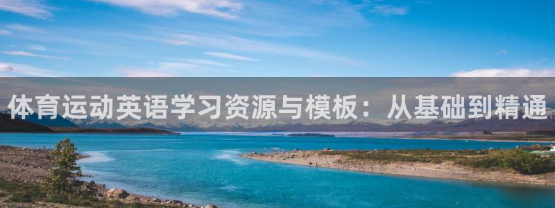 哈哈体育十年